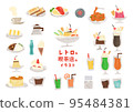Cute fashionable retro coffee shop food illustration 95484381
