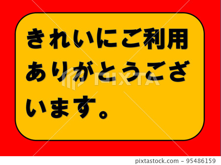 廣告牌複製空間 廣告牌複製空間 95486159