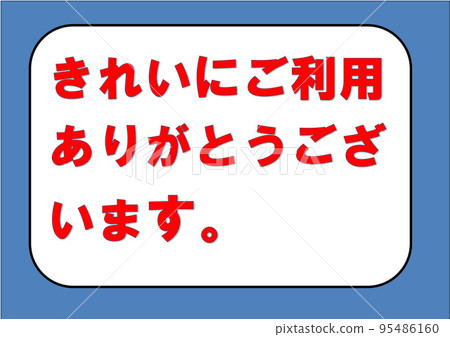 廣告牌複製空間 廣告牌複製空間 95486160