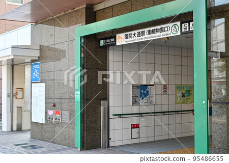 Yakuin Odori Station (Zoo and Botanical Garden Exit) 95486655
