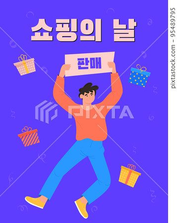 Popup shopping event. Korean banner. Promo poster. Korean translation Shopping day . Popup shopping event. Korean banner. Promo poster. Korean translation Shopping day . 95489795