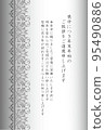 哀悼明信片 95490886