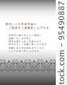哀悼明信片 95490887