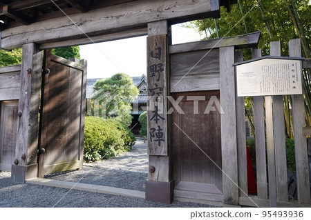 Hino Honjin Honjin 95493936