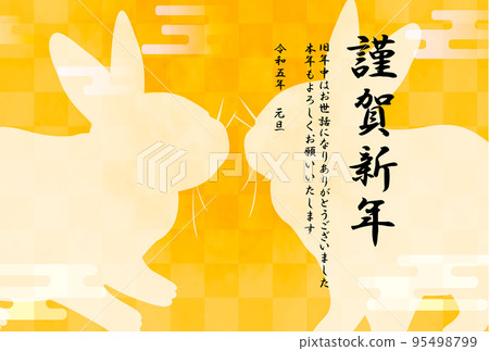 2023（令和5）新年賀卡明信片模板48（水彩風格，橫版） 95498799