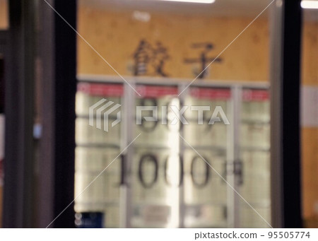 Business image Unstaffed dumpling shop Bakashi 95505774