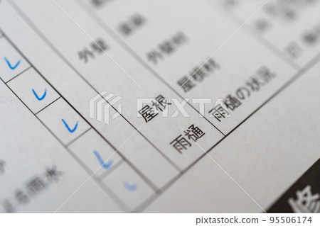 驗房檢查項目 95506174