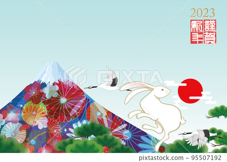 2023年新年賀卡材料 95507192
