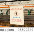  沒有擅自進入 95509229