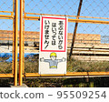  沒有擅自進入 95509254