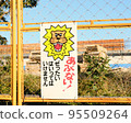  沒有擅自進入 95509264