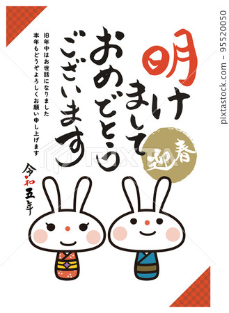 New Year's card Reiwa 5 Year 2023 Year of the Rabbit Male and female vertical New Year's card Reiwa 5 Year 2023 Year of the Rabbit Male and female vertical 95520050