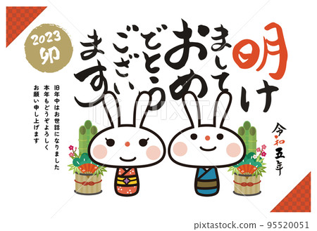 New Year's card Reiwa 5 Year 2023 Year of the Rabbit male and female horizontal New Year's card Reiwa 5 Year 2023 Year of the Rabbit male and female horizontal 95520051