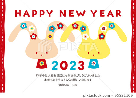 寬鬆可愛的兔子新年賀卡2023兔年 寬鬆可愛的兔子新年賀卡2023兔年 95521109