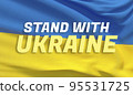 Stand with Ukraine text flag theme. Waving national flag of Ukraine. Waved highly detailed close-up 3D render. 95531725