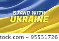 Stand with Ukraine text flag theme. Waving national flag of Ukraine. Waved highly detailed close-up 3D render. 95531726