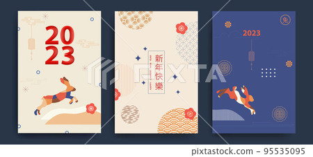 Set of backgrounds, greeting cards, posters, holiday covers Happy New Chinese Year of the Rabbit. Minimalistic style. Chinese translation - Happy New Year, the symbol of the year is the rabbit. Vector 95535095