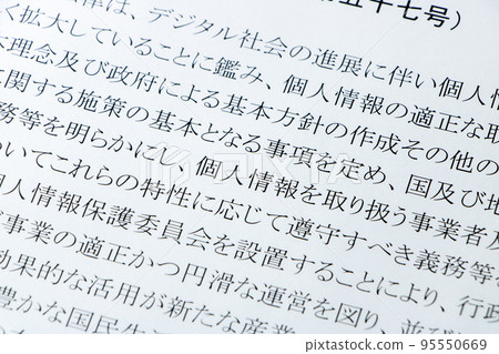 《個人信息保護法》(個人信息保護法)的條款已更新。 《個人信息保護法》(個人信息保護法)的條款已更新。 95550669