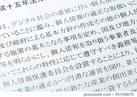 《個人信息保護法》(個人信息保護法)的條款已更新。 《個人信息保護法》(個人信息保護法)的條款已更新。 95550670