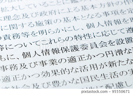 《個人信息保護法》（Personal Information Protection Act）的“個人信息保護委員會”成立。 95550671