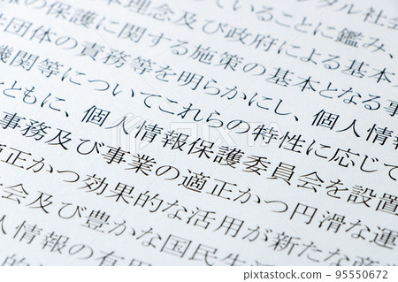 《個人信息保護法》(Personal Information Protection Act)的“個人信息保護委員會”成立。 《個人信息保護法》(Personal Information Protection Act)的“個人信息保護委員會”成立。 95550672