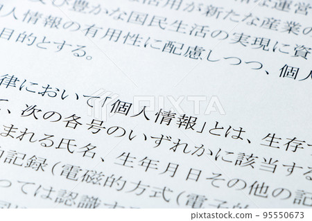 “個人信息保護法”（個人信息保護法）的“個人信息”已更新。 95550673