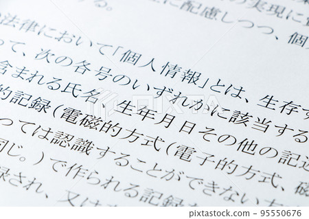 “個人信息保護法”(個人信息保護法)的“出生年月日”已更新。 “個人信息保護法”(個人信息保護法)的“出生年月日”已更新。 95550676