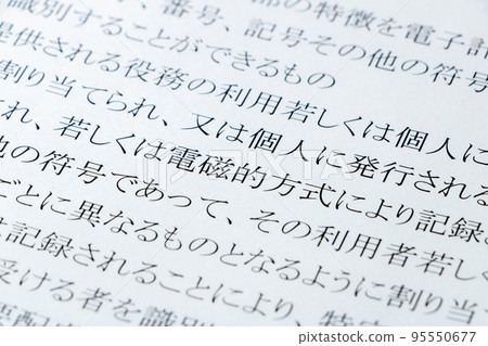 “個人信息保護法”(個人信息保護法)的“電磁法”正在實施。 “個人信息保護法”(個人信息保護法)的“電磁法”正在實施。 95550677
