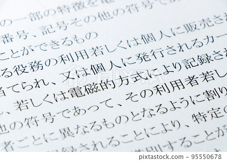 “個人信息保護法”(個人信息保護法)的“電磁法”正在實施。 “個人信息保護法”(個人信息保護法)的“電磁法”正在實施。 95550678