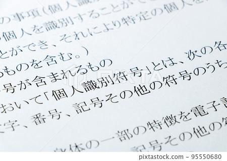 "Personal identification code" of "Act on the Protection of Personal Information" (Personal Information Protection Act) has been updated. "Personal identification code" of "Act on the Protection of Personal Information" (Personal Information Protection Act) has been updated. 95550680