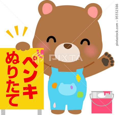 A bear character showing a freshly painted sign 95552386