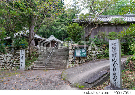 溫山寺 溫山寺 95557595