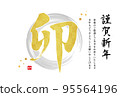 新年賀卡2023年刷字“U”兔年金字新年賀卡模板橫位經典正式塵埃 95564196