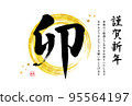 新年賀卡2023刷字“U”兔年金箔散射模板橫位經典正式問候 95564197