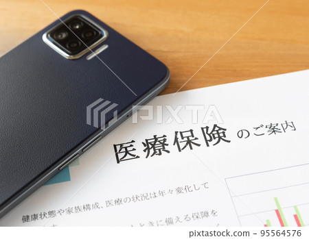 醫療保險和智能手機互聯網保險安全保險產品信息 醫療保險和智能手機互聯網保險安全保險產品信息 95564576