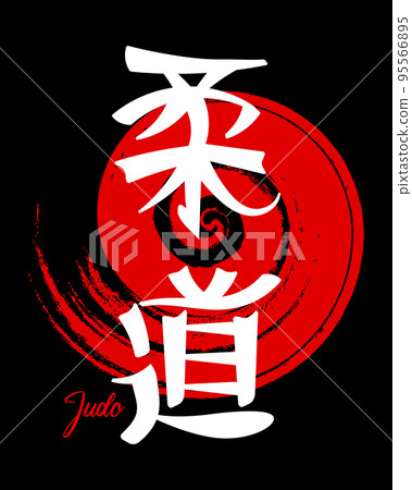 Judo Png Image - Judo Logo PNG Transparent With Clear Background ID 215481  | TOPpng