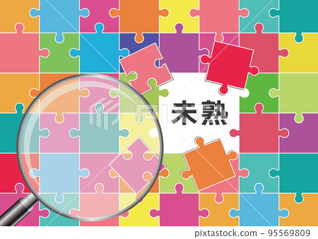未成熟的 95569809