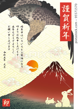 新年賀卡 2023 令和 5 年兔紅富士鷹第一次日出 新年賀卡 2023 令和 5 年兔紅富士鷹第一次日出 95571570