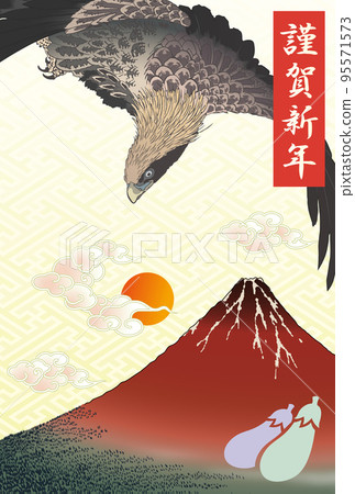 新年賀卡 2023 Reiwa 兔 5 年 1 富士 Futaka 3 茄子 95571573