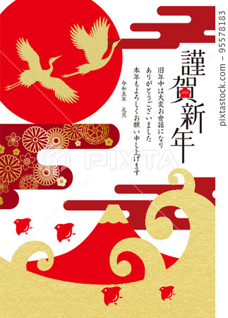 2023年新年賀卡038 2023年新年賀卡038 95578183