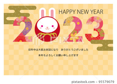 2023 New Year's card 045 95579079
