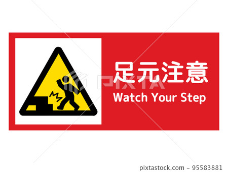 Watch your step sign. A signboard illustration of a person hitting their foot. 95583881