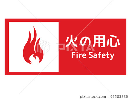 Fire hazard warning sign, warning notice, sign illustration Fire hazard warning sign, warning notice, sign illustration 95583886
