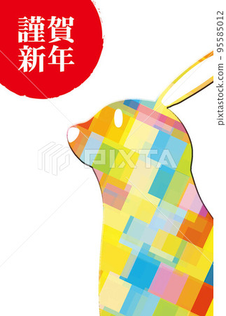 兔子新年賀卡 兔子新年賀卡 95585012