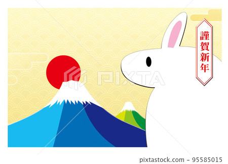 兔子新年賀卡 兔子新年賀卡 95585015