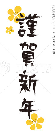 Happy New Year character material 95586572