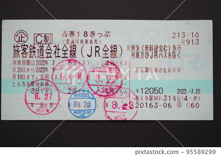 二手 2022 Summer Seishun 18 Ticket 1 95589299