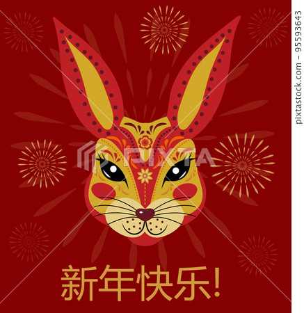 Happy Chinese New Year 2023, Rabbit zodiac sign on red color background. Chinese Translation happy new year 2023 95593643