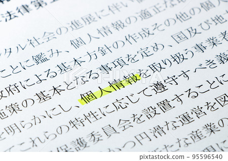 “個人信息保護法”（個人信息保護法）的“個人信息”已更新。 95596540