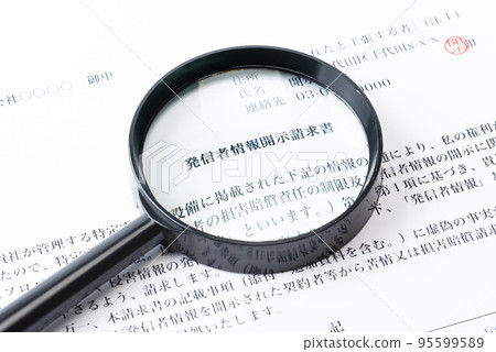 發件人信息公開請求圖片（發件人信息公開請求和放大鏡） 95599589